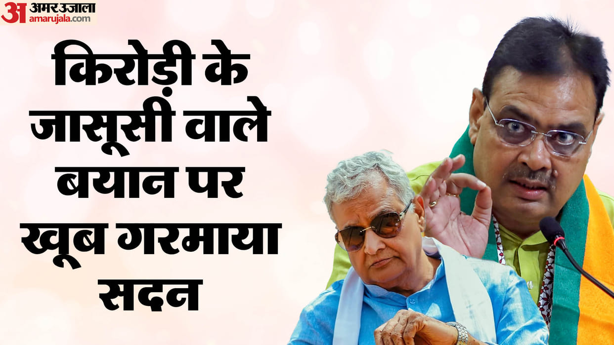 Rajasthan Assembly KirodiLal started new battle in politics Demand resignation of CM BhajanLal raised in House