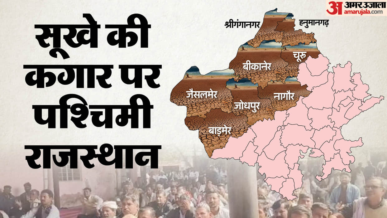Water crisis in many districts of Rajasthan crops on verge of destruction farmers on path of agitation