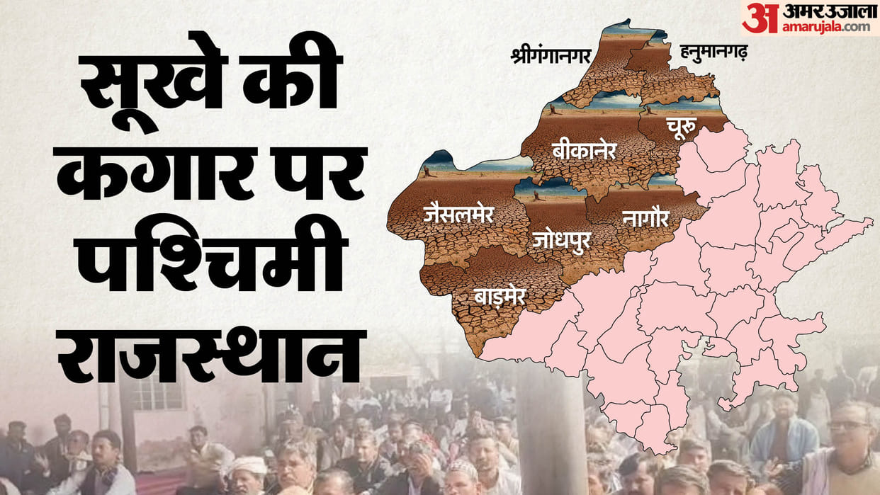 Water crisis in many districts of Rajasthan crops on verge of destruction farmers on path of agitation