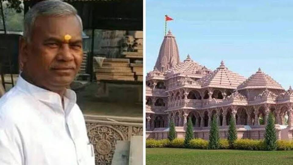 Kameshwar Chaupal passed away who laid first brick in foundation of Ram temple in Ayodhya