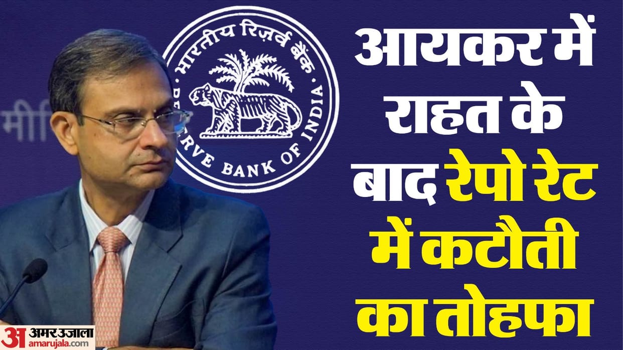 RBI MPC Announcement Today, Know all details about Repo Rate and Key Figures of Economy
