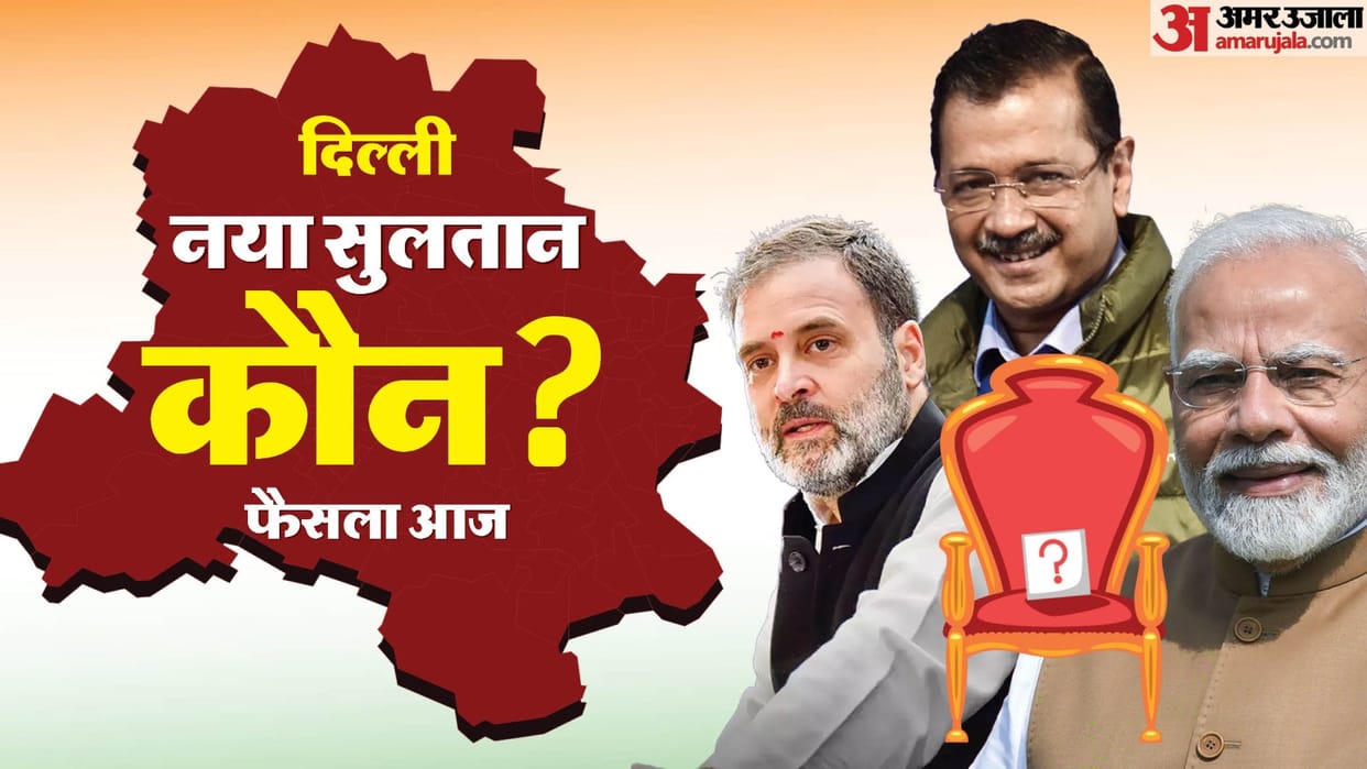 Delhi Assembly Elections 2025 counting today
