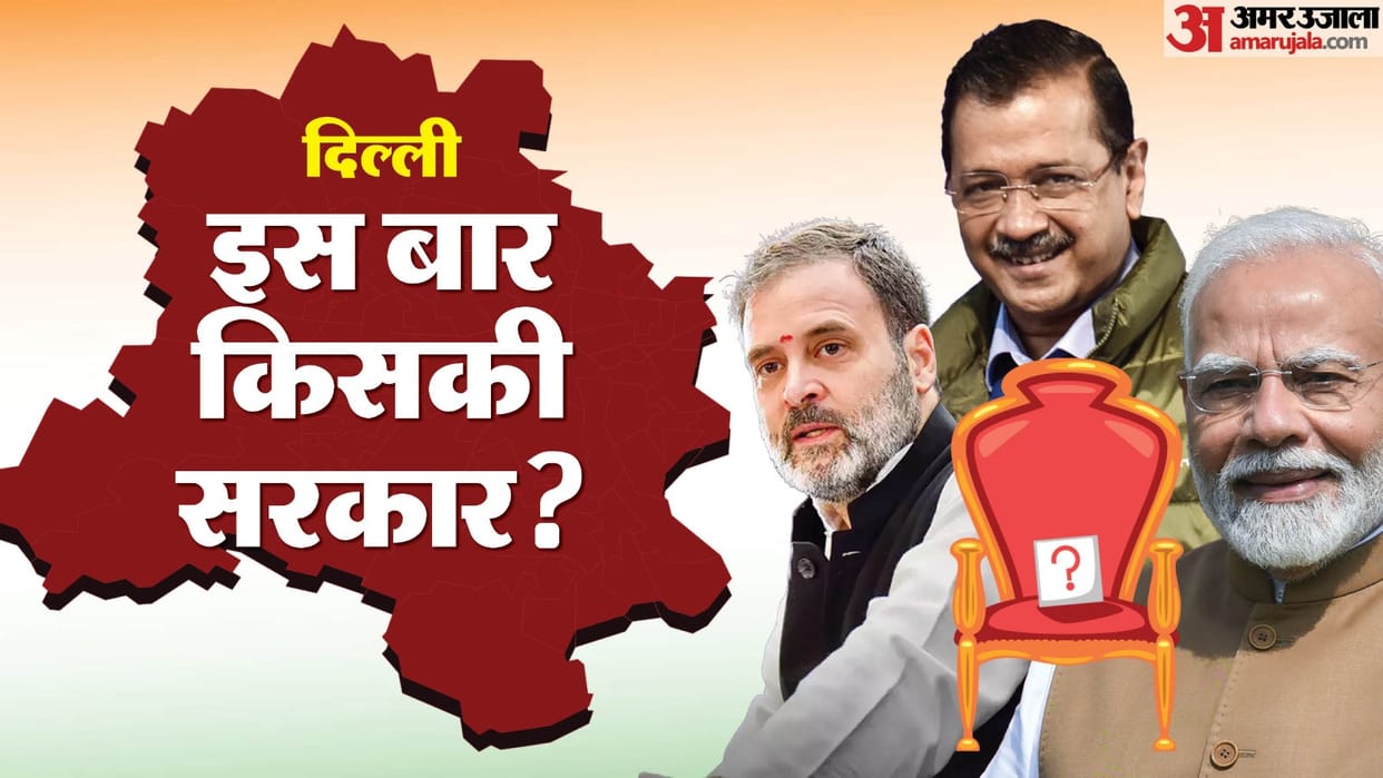Delhi Election Result Who win the Delhi Dangal Did Modi magic work or Kejriwal magic remains intact