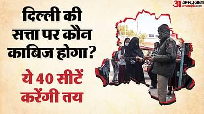 Delhi Election Results: These 40 seats will decide the path of power, women left behind and more votes Delhi election result these 40 seats decide path to power women voted the most leaveing men behind