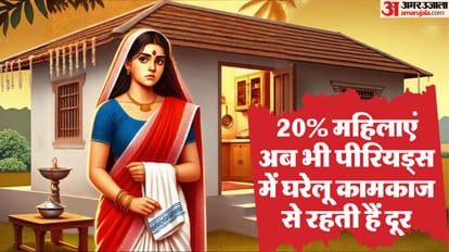 पीरियड्स में महिलाओं को कई गतिविधियों से दूर रखा जाता है