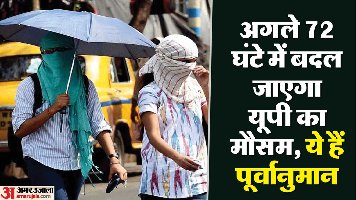 UP: Several districts received rain accompanied by winds, but the disturbance will weaken in the state from to