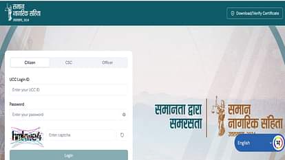 Uniform Civil Code UCC portal now the nodal officers will also be able to know the progress of the district