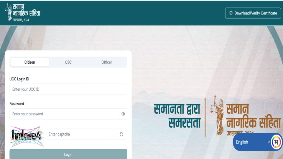 UCC: All government employees of Uttarakhand will have to register their marriage campaign Will Start