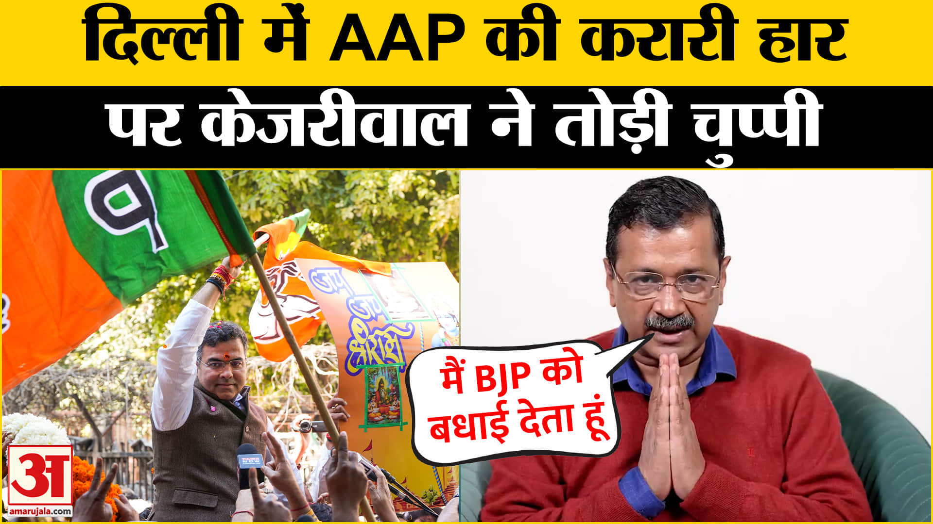 अरविंद केजरीवाल