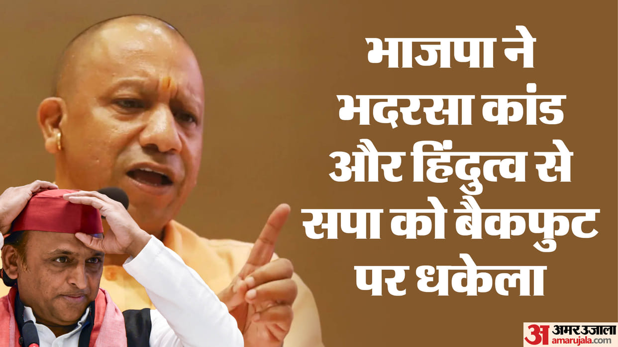BJP attacks on SP with the help of Bhadarsa case and Hindutva.