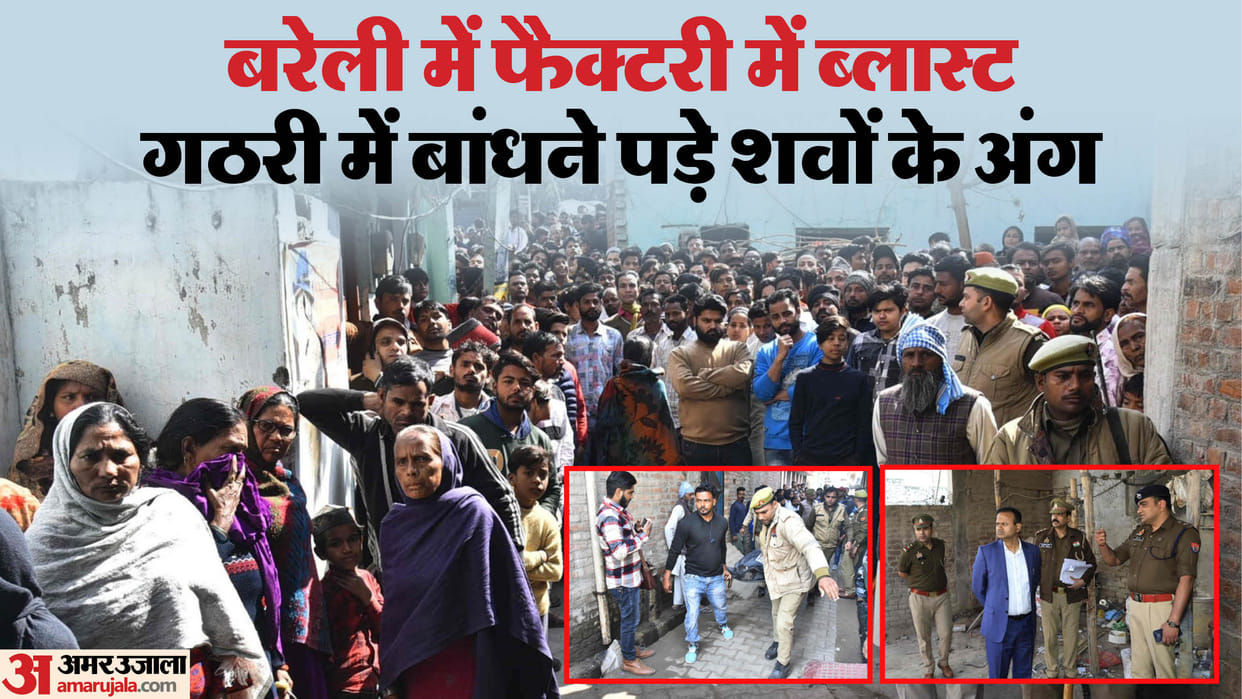 Bareilly Blast News Up Chemical Explosion Factory Owner Among 2 Dead News in Hindi