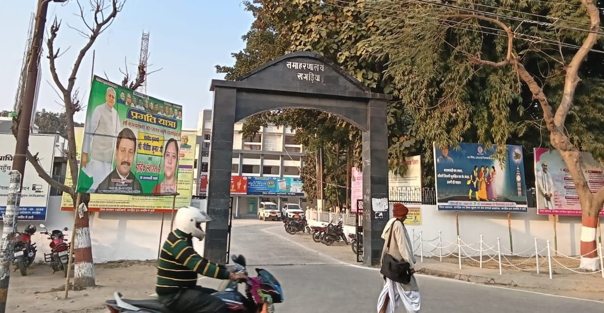 Bihar News: DM suspended Nazir in Khagaria; Charge was not handed over for four years