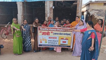 CG Election 2025 Sarpanch in three gram panchayats and Panch in 769 wards were elected unopposed