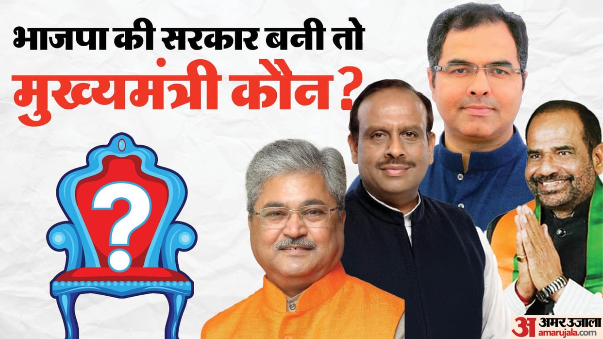 Delhi Election Result Who Will CM of Delhi If BJP Secures Majority, Next CM of Delhi News in Hindi