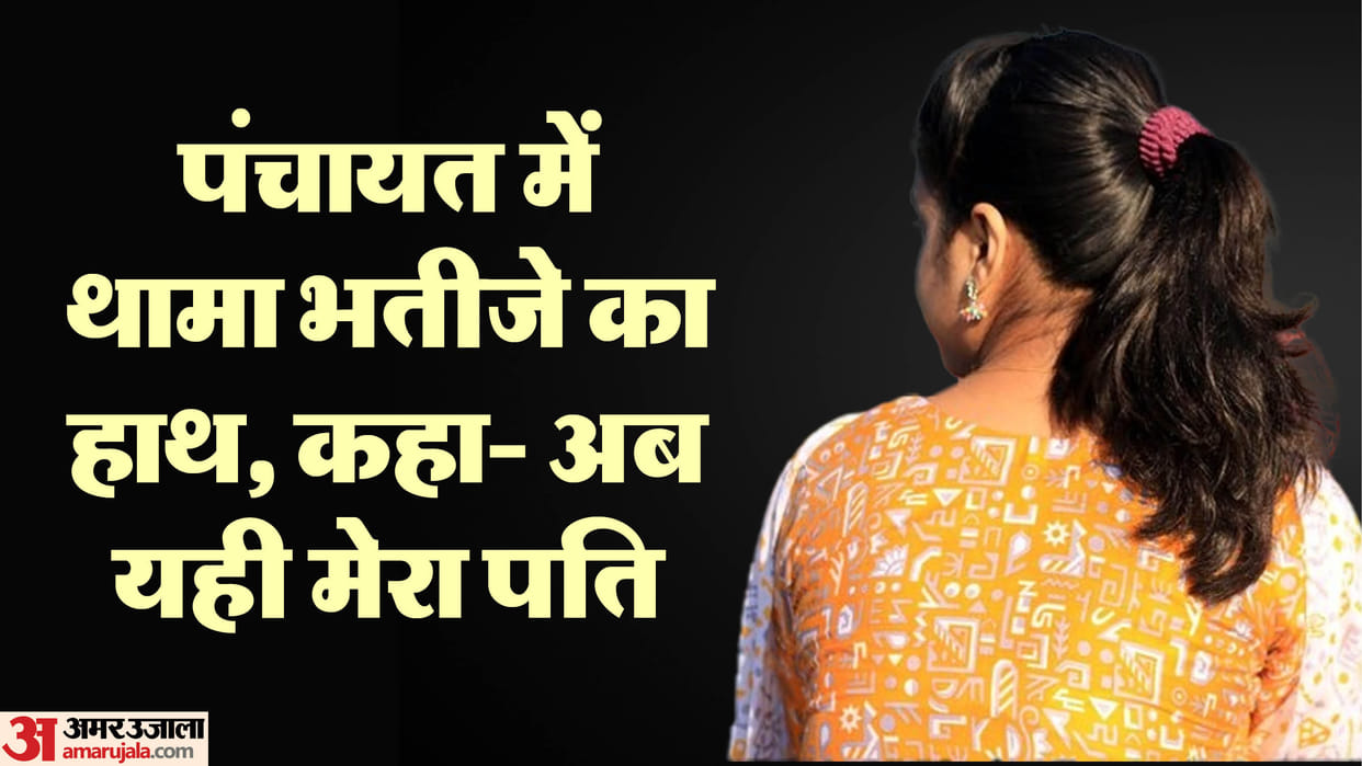 married woman fell in love with her nephew said I dont want to live with my husband anymore