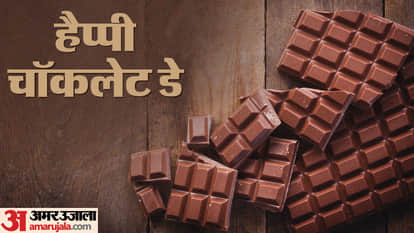 Chocolate Day Kab Hai 2026 History And Significance in Hindi