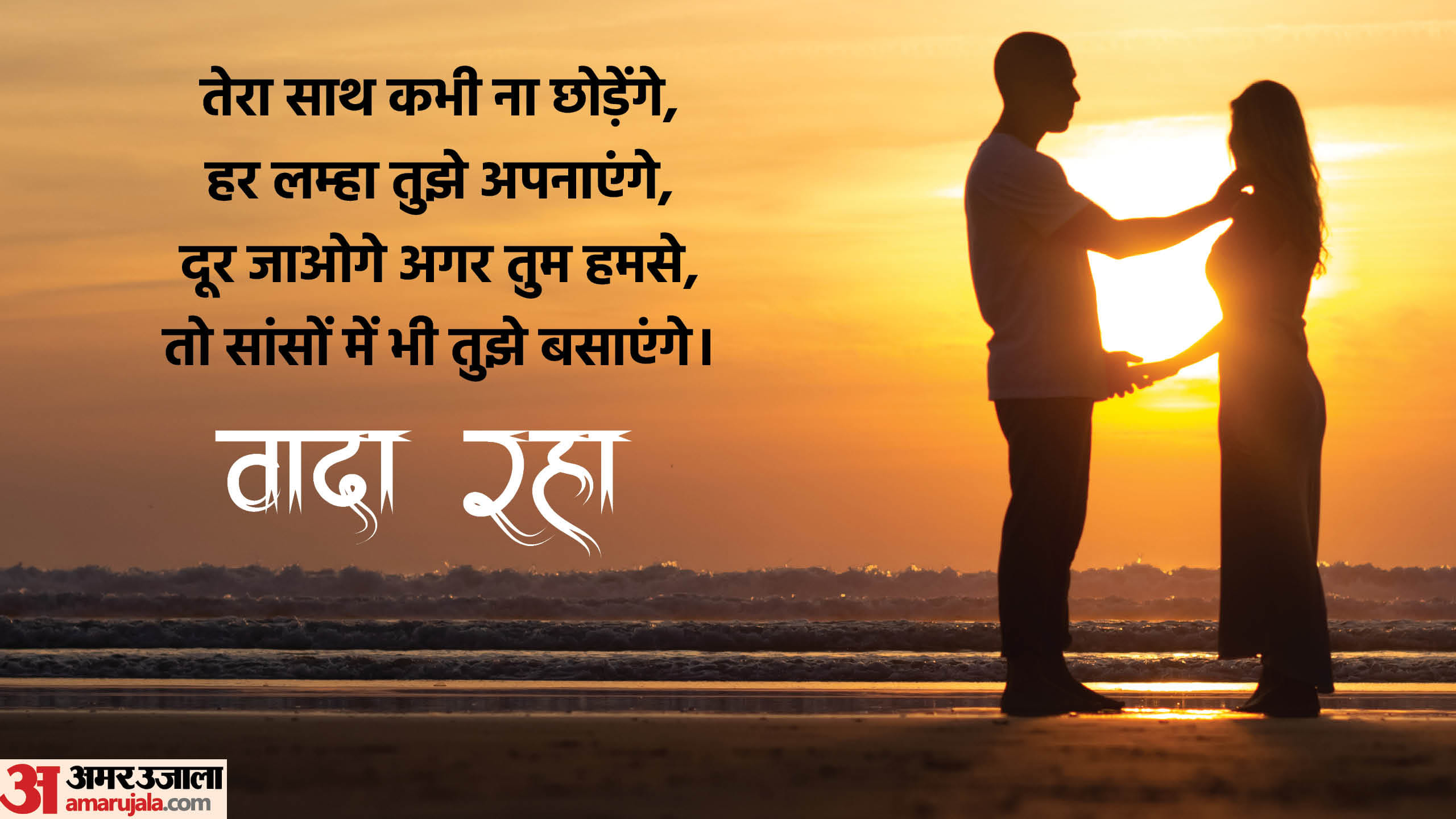 Happy Promise Day 2025 wishes images quotes message whatsapp wallpapers Promise Day Shayari