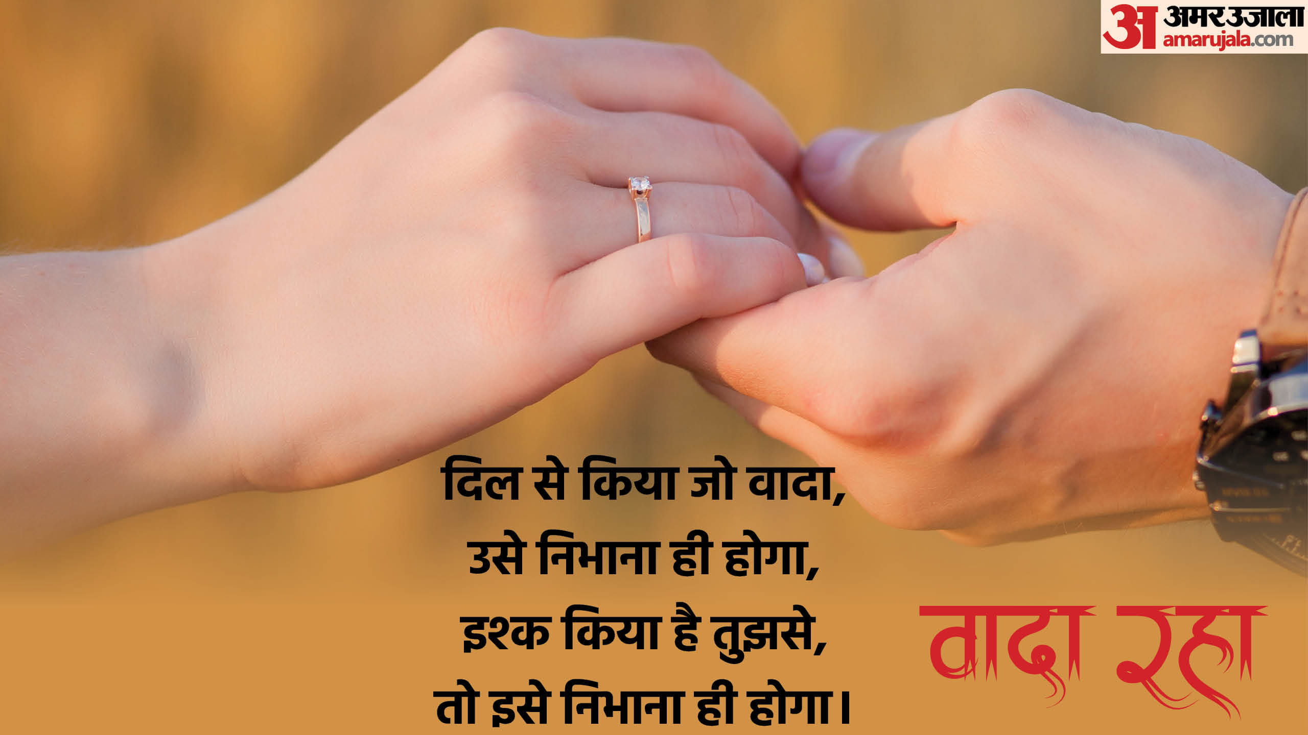 Happy Promise Day 2025 wishes images quotes message whatsapp wallpapers Promise Day Shayari