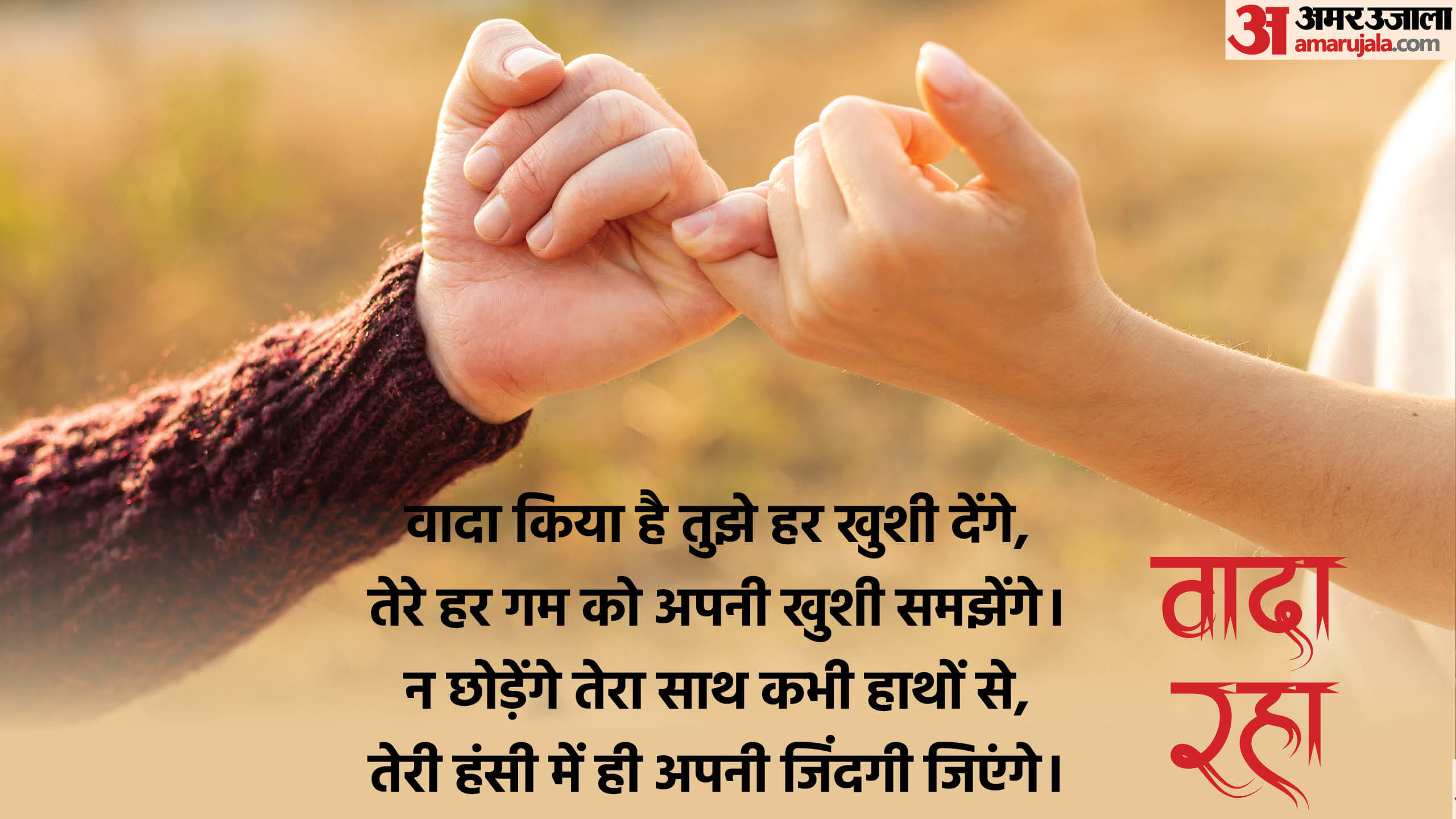 Happy Promise Day 2025 wishes images quotes message whatsapp wallpapers Promise Day Shayari