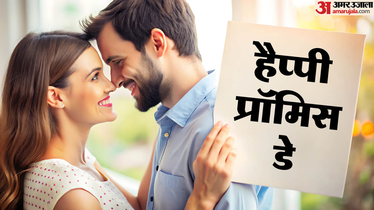 promise day 2025 best promise for girlfriend boyfriend apne partner se kya promise kare