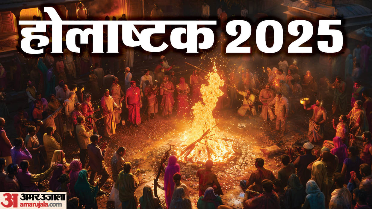 Holashtak 2025 date and Mantra know kab se hai Holashtak