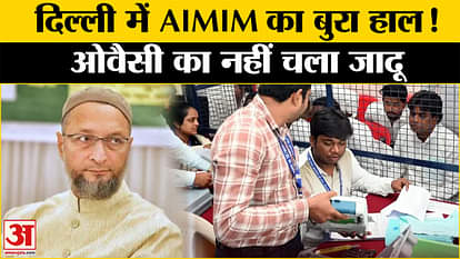 Delhi Election Results 2025: How is the condition of AIMIM on two seats?