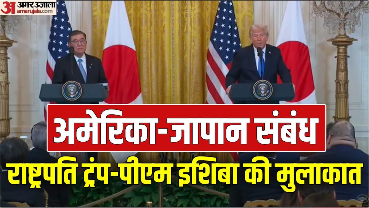 Japan PM Shigeru Ishiba US Visit Updates Donald Trump Meeting US Stee Nippon Investments Military exports news