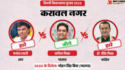 Delhi Election Result 2025 Live Delhi Vidhan Sabha Hot Seats Results New Delhi, Kalkaji, Jangpura