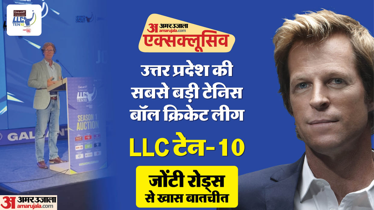 LLC Ten 10 League Commissioner Jonty Rhodes Aims to Uncover Hidden Talent in India Know more details in Hindi