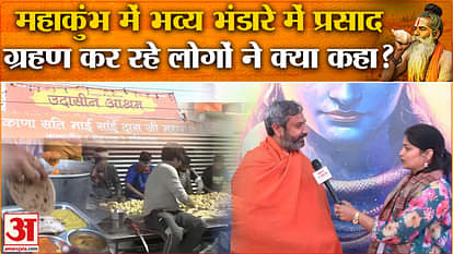 Mahakumbh 2025: Grand Bhandara is running Udasin Ashram in Mahakumbh, see special report