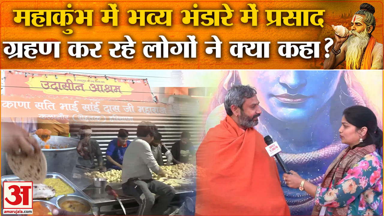 महाकुंभ 2025