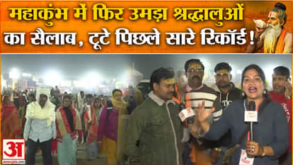 Mahakumbh 2025: Flood of devotees gathered in Mahakumbh, administration started extensive preparations