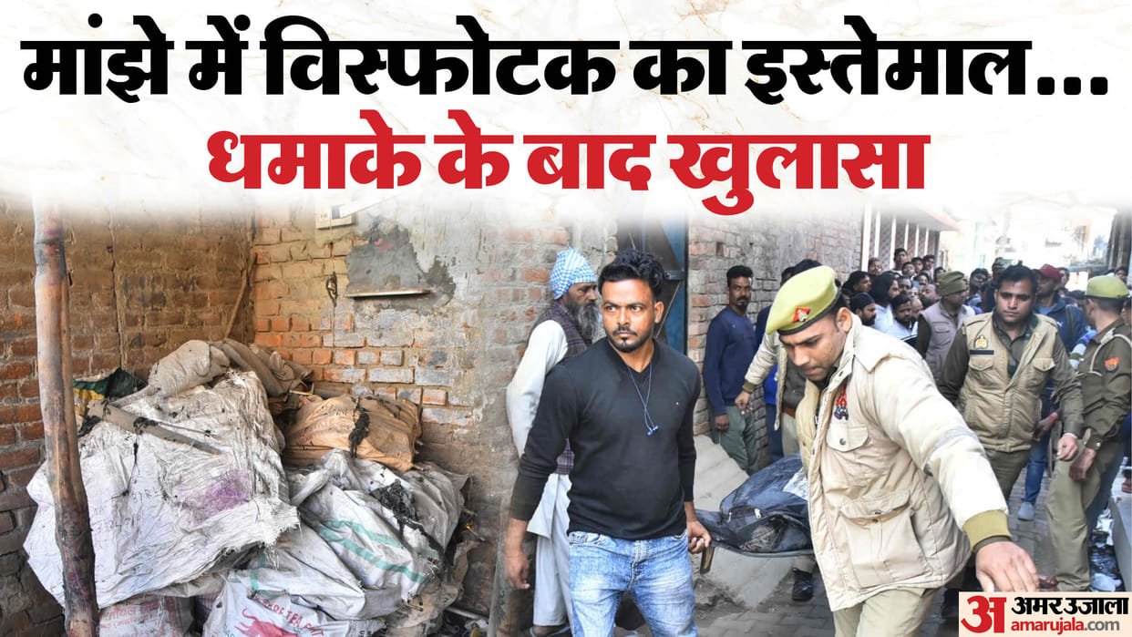Bareilly Blast More than 150 illegal factories in a densely populated area 20 thousand citizens living on