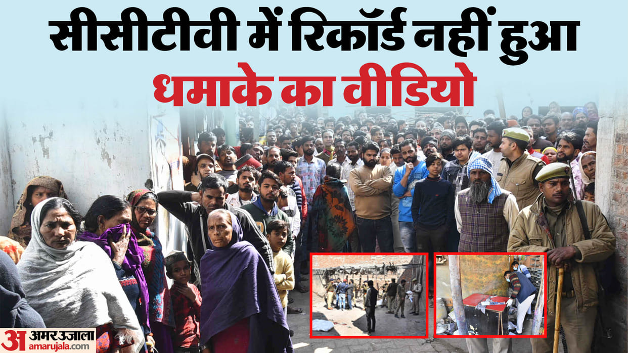Bareilly Blast News Up Chemical Explosion Factory Why was the video of the blast not recorded in CCTV
