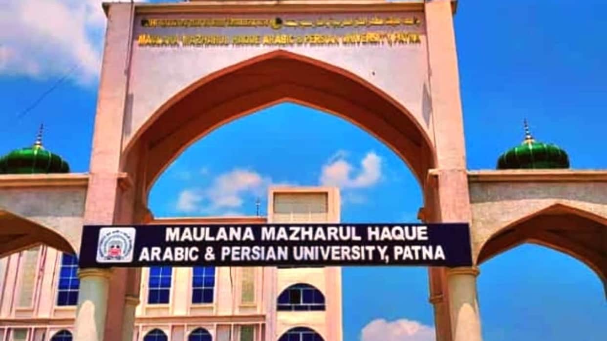 Maulana Mazharul Haque Arabic and Persian University Patna 17th board meeting, budget of Rs 36.78 crore passed