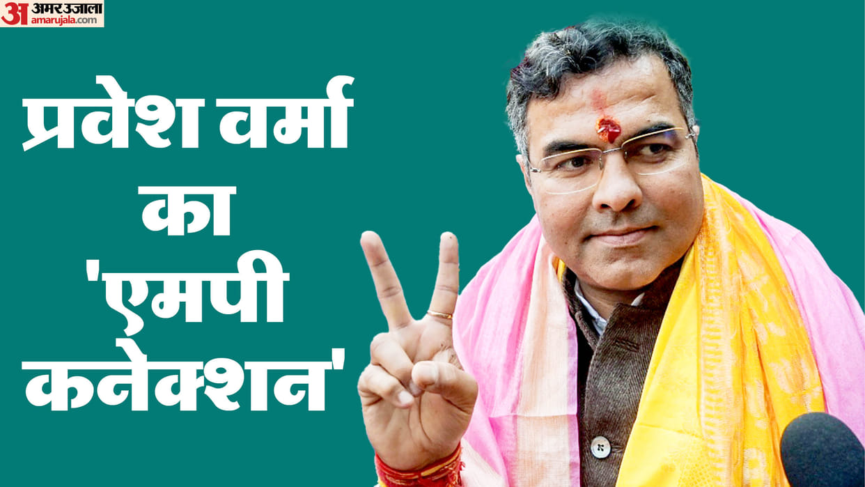 Pravesh Verma New Delhi Election 2025 Victory Celebrations in laws house in Dhar After Historic win