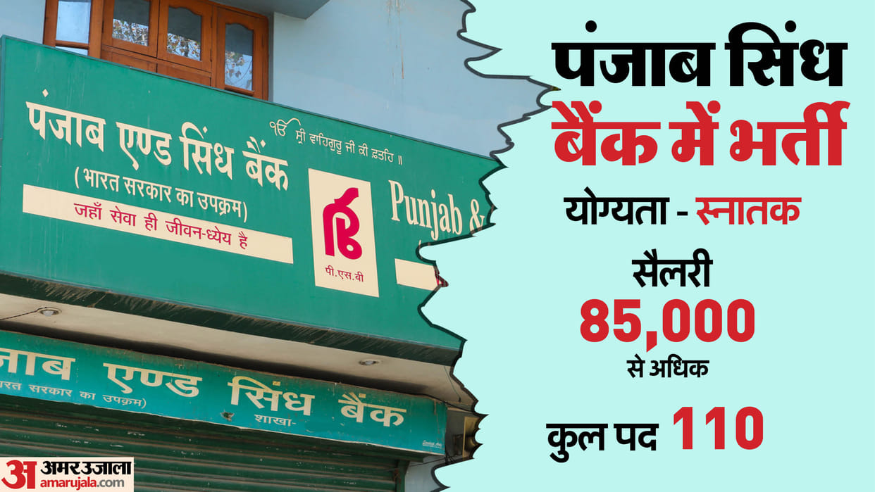 Recruitment for graduates in Punjab Sindh Bank, selected candidates will have to work at least three years