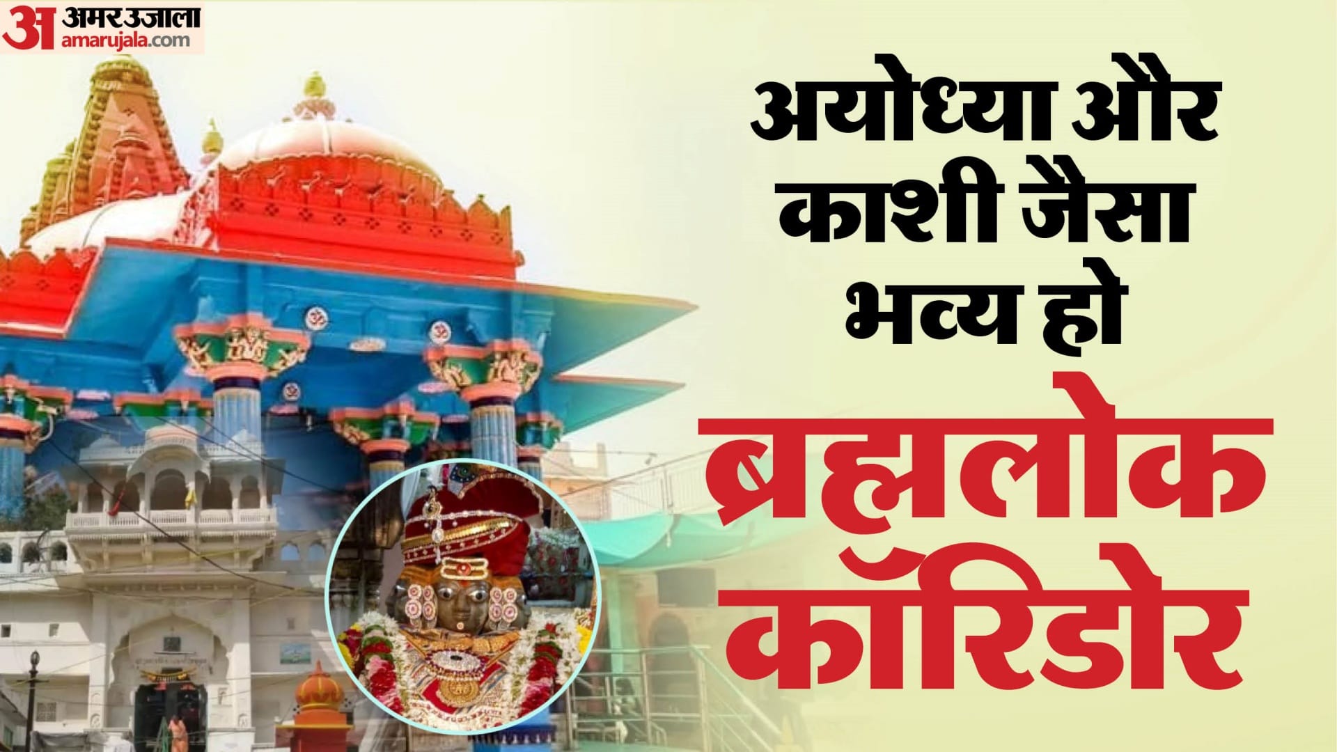 राजस्थान