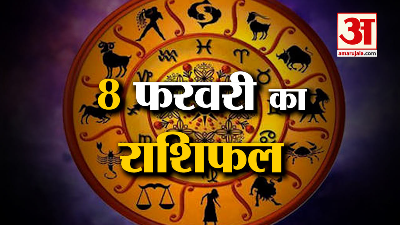 राशिफल