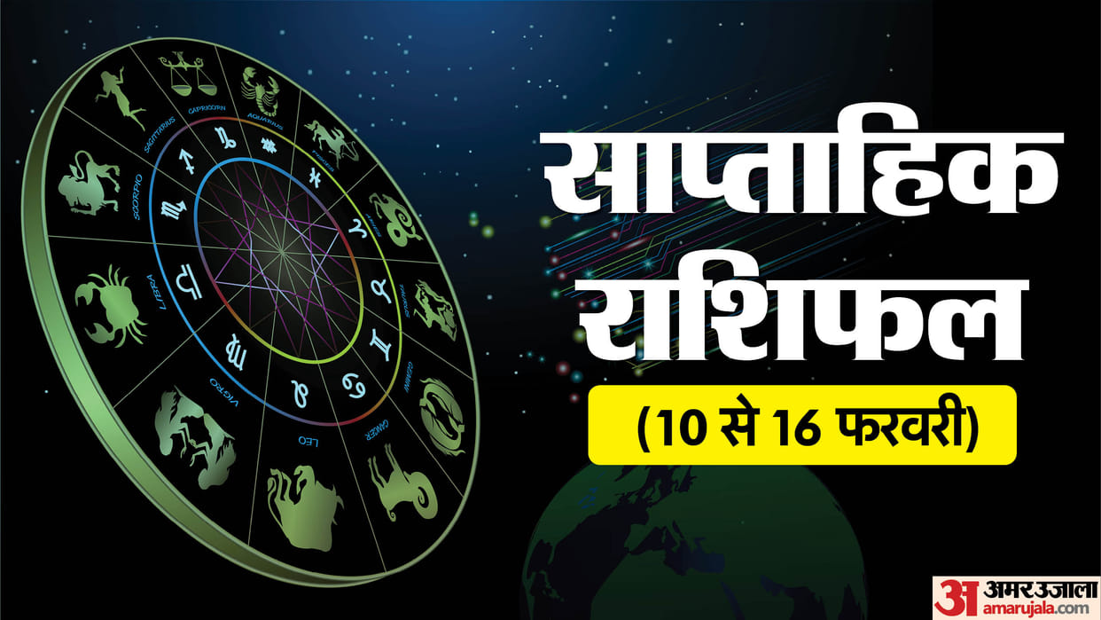 weekly horoscope saptahik rashifal 10 to 16 February 2025 know predictions of all zodiac signs