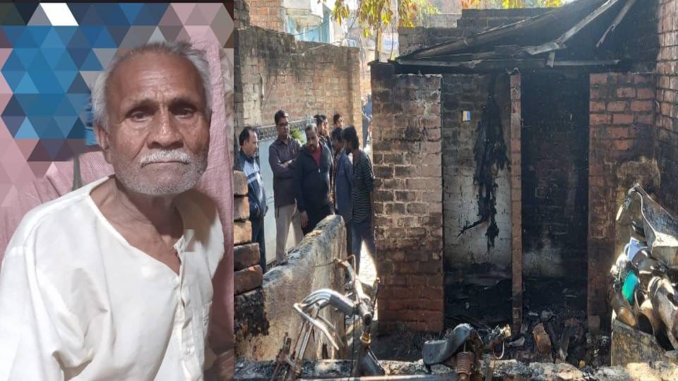 Fire broke out in tin shed house in Lucknow old man was burnt alive