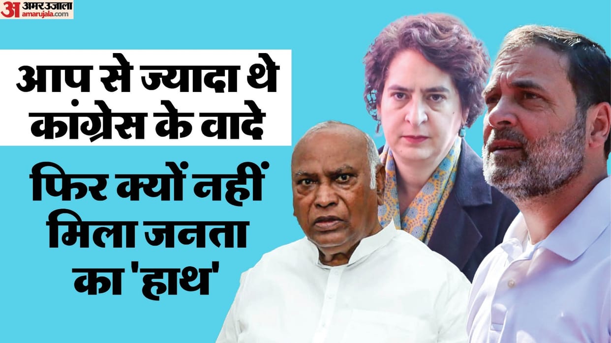 Congress could not win even a single seat in Delhi Assembly elections for the third time