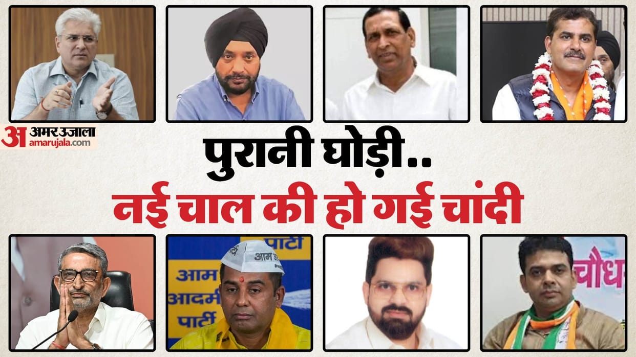 delhi election result Out of 21 turncoats in Delhi assembly elections eight registered victory