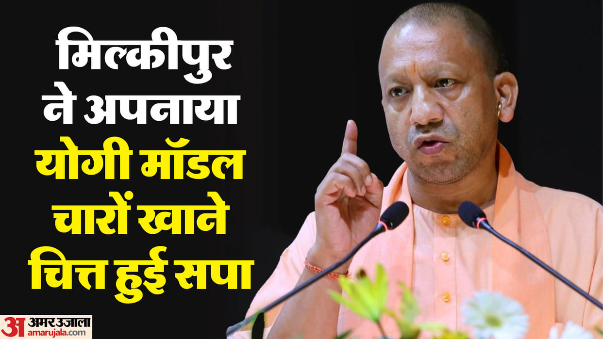 Milkipur Byelection: This is how BJP won.