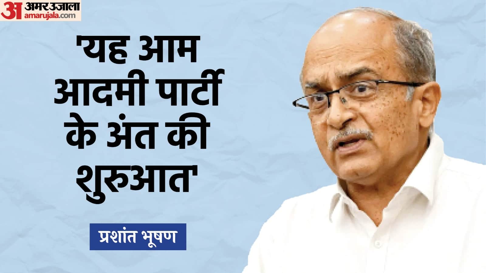 AAP vs Raghav Chadha From Vishwas to Prashant Many AAP Leaders Diverge Today Two-Thirds of MPs leaves party