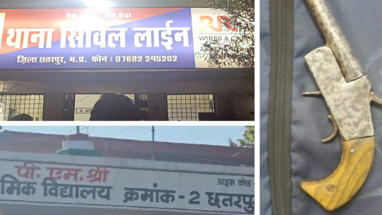 MP News: Eighth class student reached the school with a GUN