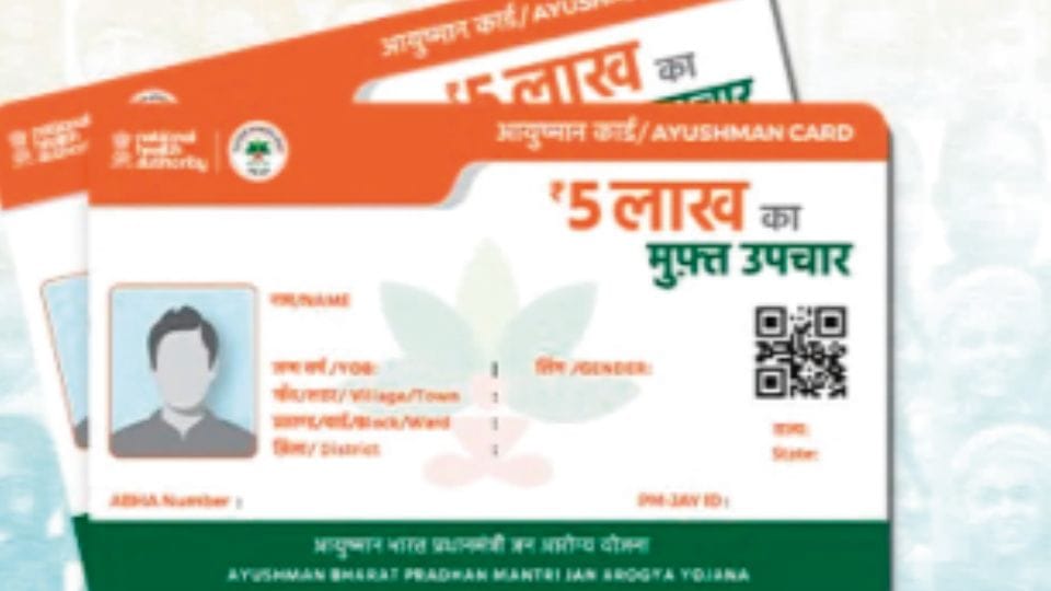 MP News: Two hospitals were fined for irregularities in the Ayushman Bharat scheme, including the wrong packag
