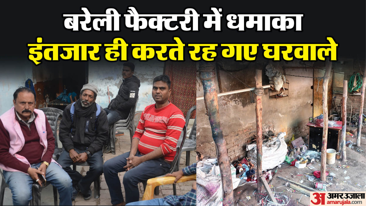 Bareilly Blast News Up Chemical Explosion Pieces of plastic found in Faizan stomach Sartaj body torn to pieces