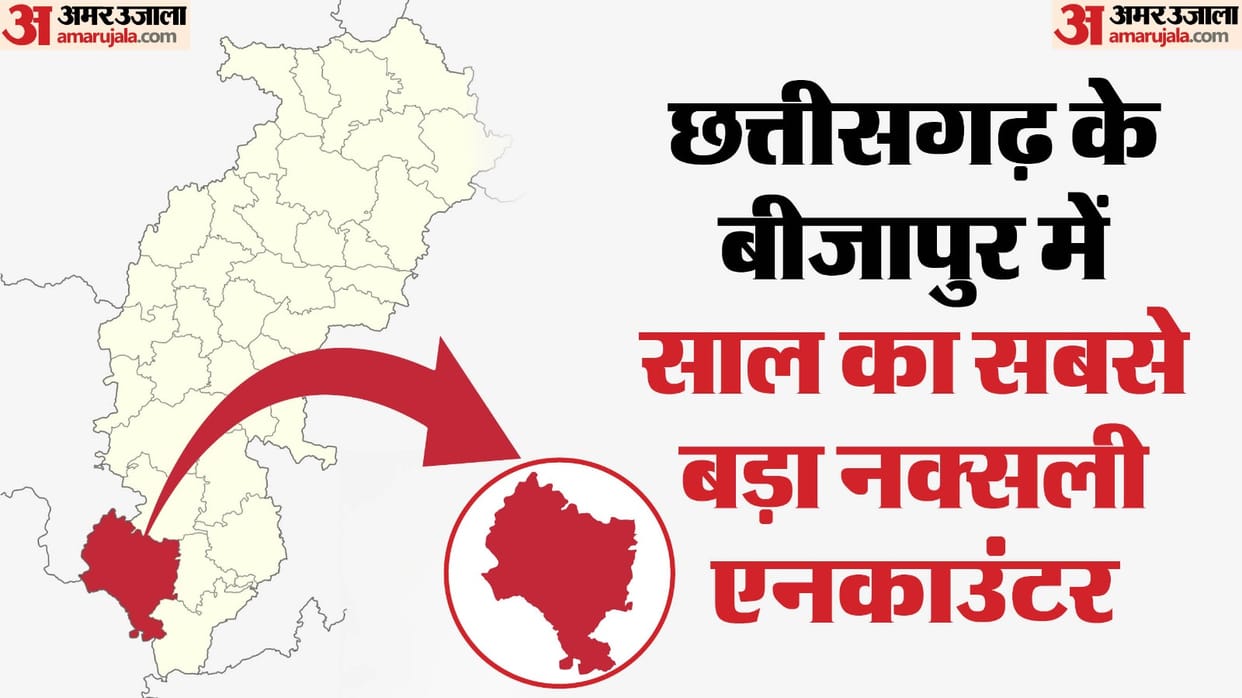 Bijapur Encounter third major Naxalite encounter in 10 months