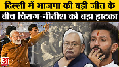 Big setback for Chirag Paswan-Nitish Kumar amid BJP's victory in Delhi Election Results 2025